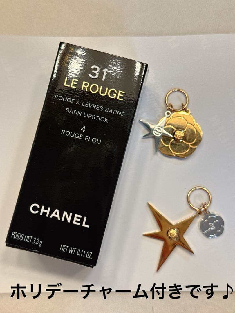 シャネル 31LE ROUGEトランテアン ル ルージュ 4 ルージュ フル新品