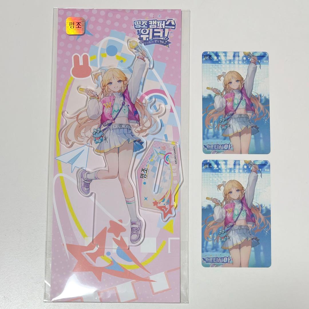 鳴潮 韓国 公式品 キャンパス カルテジア セット - メルカリ