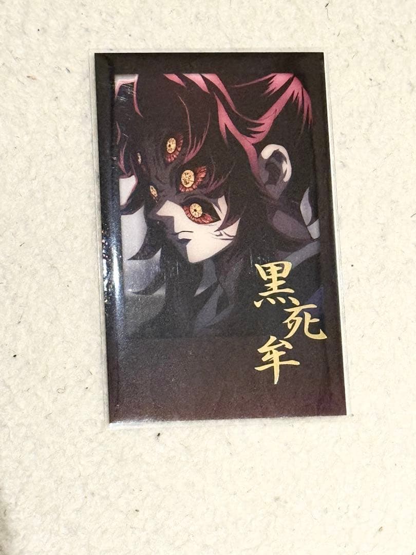 鬼滅の刃 黒死牟 ダイニング お楽しみくじ チェキ風ブロマイド - メルカリ