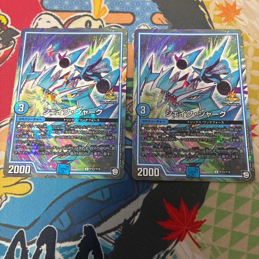 シェイクシャーク プロモ 2枚 - メルカリ