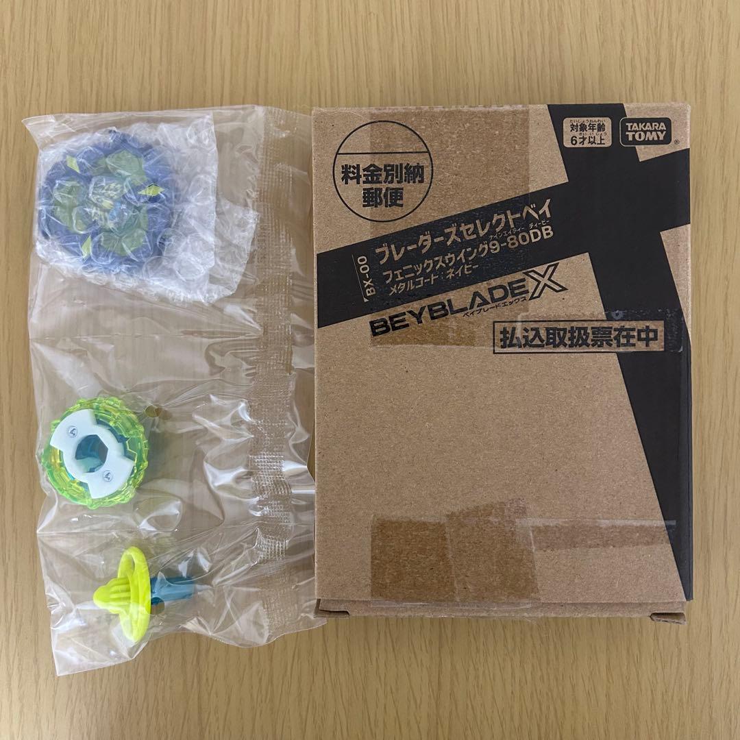 【新品未使用】 BX-00フェニックスウィング9-80DBメタルコート:ネイビー