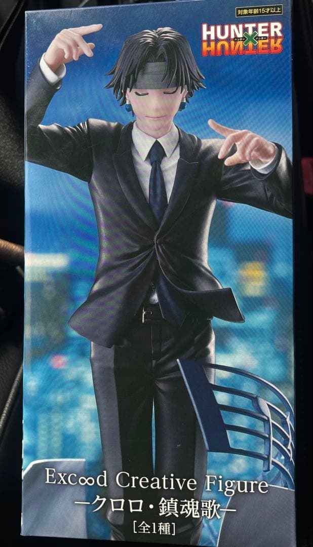 Hunter x Hunter クロロ・ルシルフル フィギュア - メルカリ