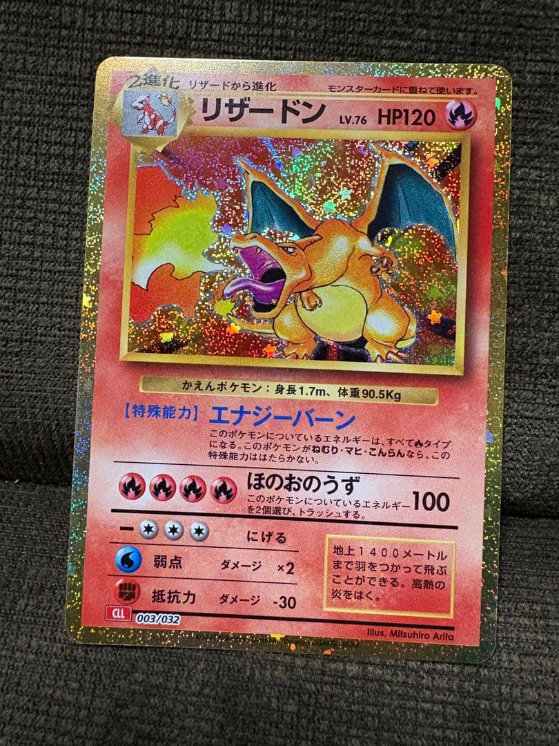 Pokémon リザードン [CLL 003/032](ポケモンカードゲーム