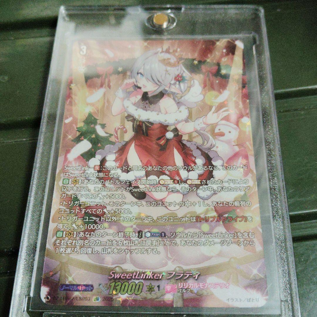 ネ*オ様 SweetLinker フラティ 13000 パワー