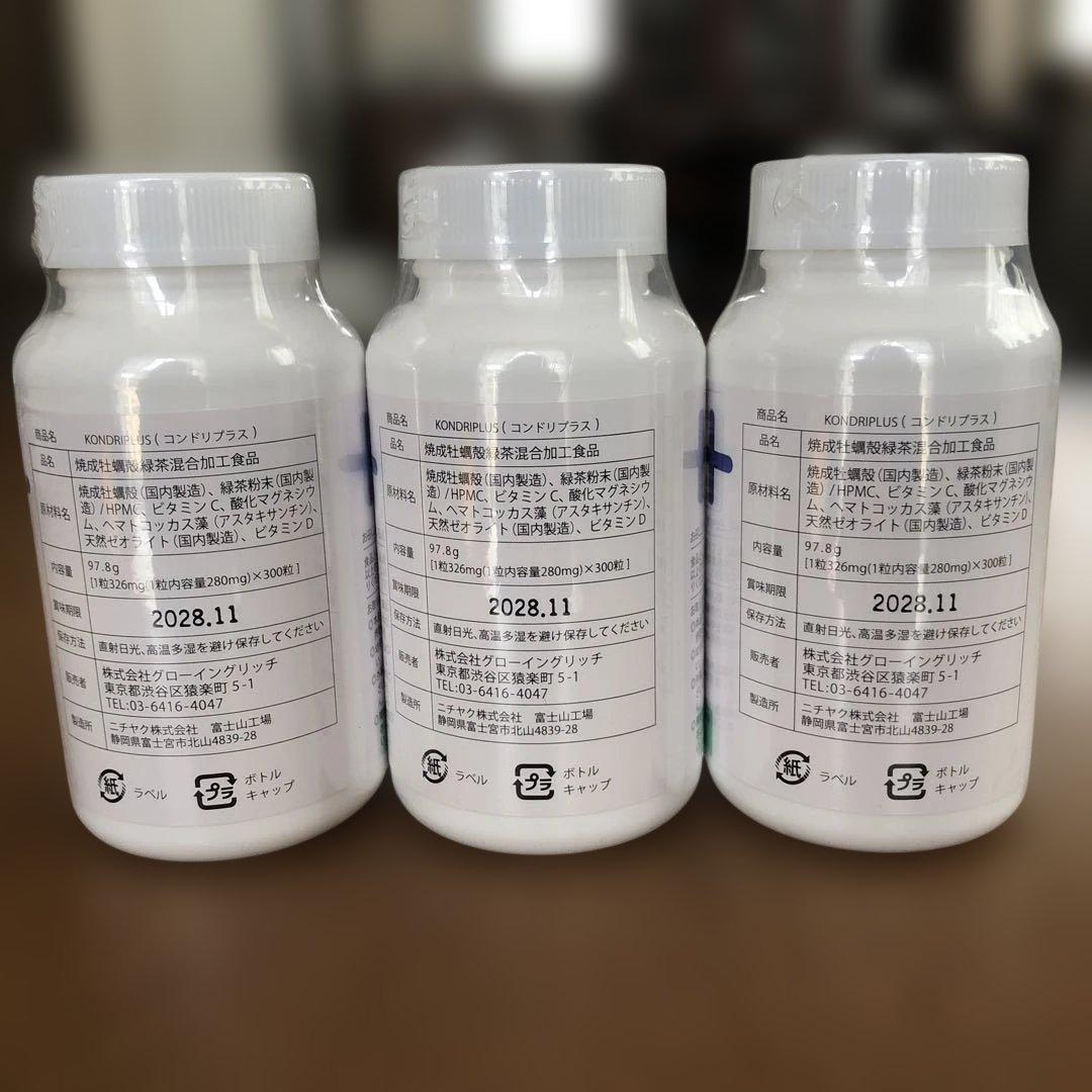 未開封 コンドリプラス 300粒 3個 - メルカリ