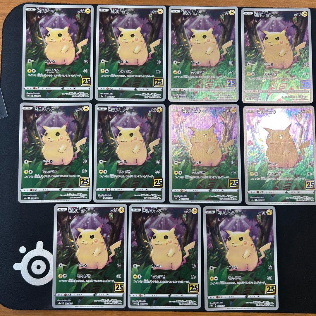 ピカチュウ 25th ２１枚