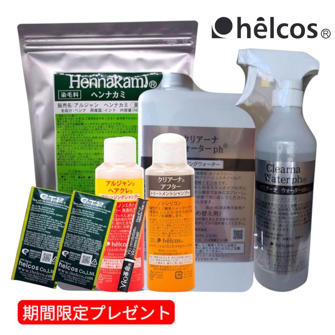 ヘンナカミ1000g（美容室専用）５点セット　ヘナ　無添加　ヒルコス