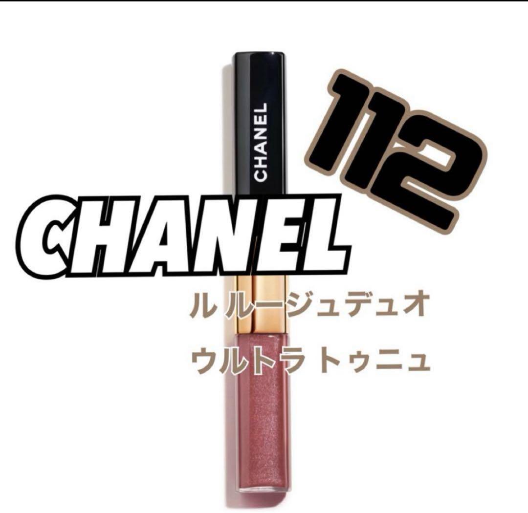 シャネル ル ルージュデュオウルトラトゥニュ 112 シックローズ - メルカリ