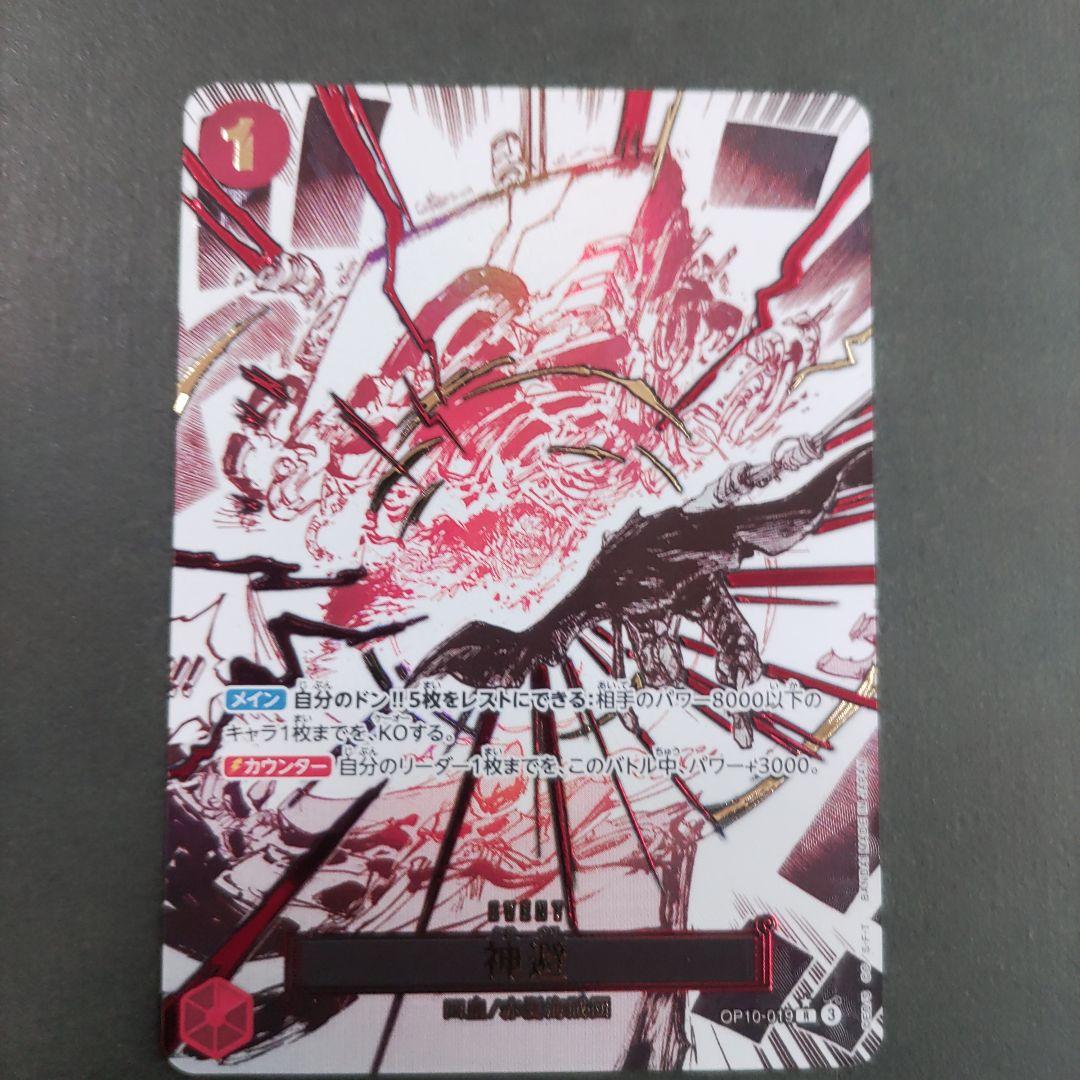ワンピースカード 神避 R パラレル カムサリ かむさり - メルカリ
