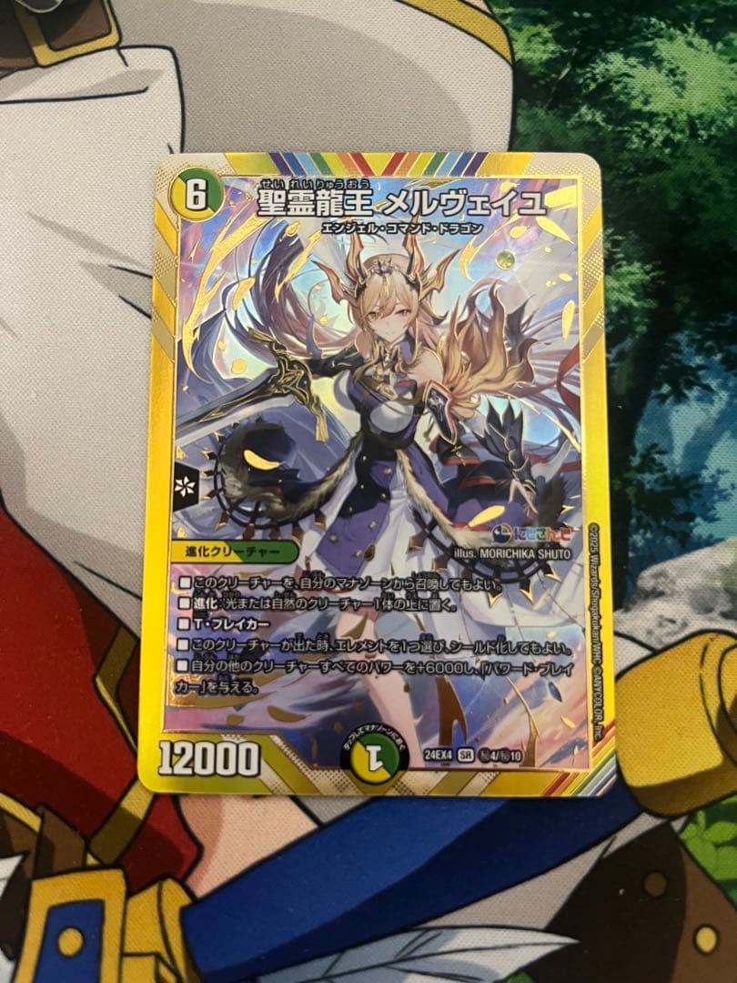 聖霊龍王メルヴェイユ シークレット にじさんじ - メルカリ