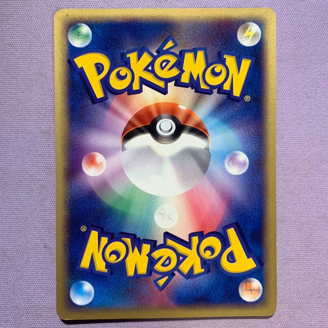 P7897 ピカチュウ プラズマ 拡張パック 伝説の飛翔 037/082 - メルカリ