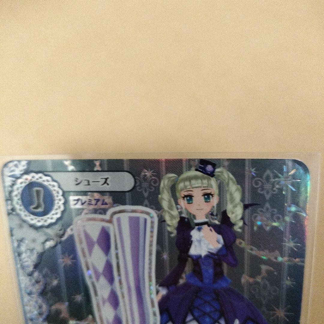 アイカツカード ゴスマジックコーデ 藤堂ユリカ 初期 排出版 - アイ