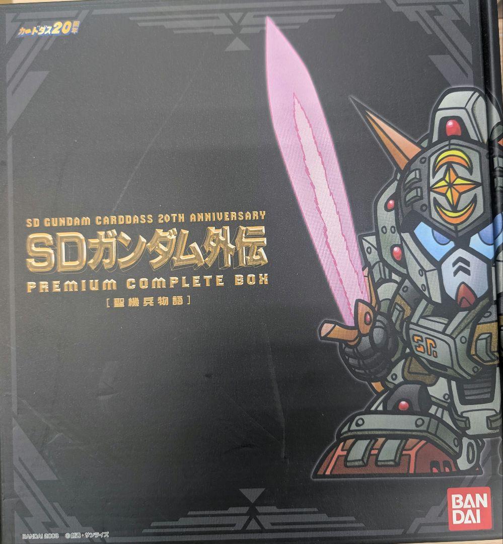 SDガンダム外伝。プレミアムコンプリートボックス。聖機兵物語。 Amazon | BANDAI SDガンダム外伝プレミアムコンプリートボックス「聖