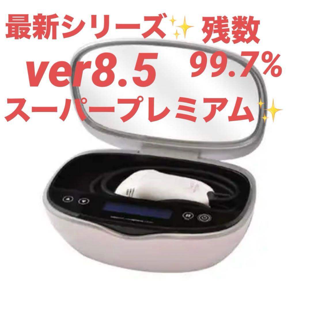 最新シリーズ✨ ケノン脱毛器 ver8.5エムテック