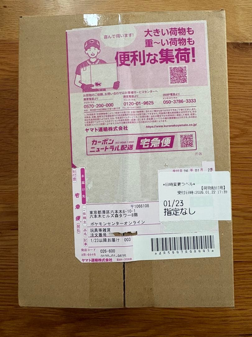 ポケセン産ムニキスゼロBOXシュリンク付未開封 - メルカリ