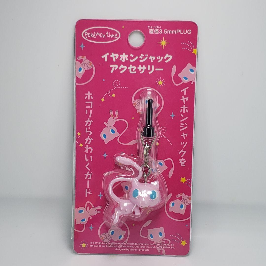 激レアポケモン pokemon time ミュウ ストラップ スカイツリー ポケモンと青空スカイツリー】part2 ポケモンいっーぱいで幸せ空間で