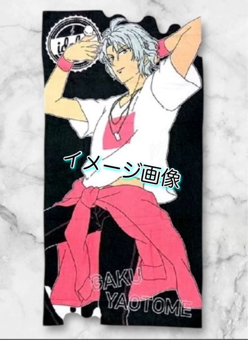 匿名配送】アイドリッシュセブン☆バスタオル☆アイドルチェ vol.2