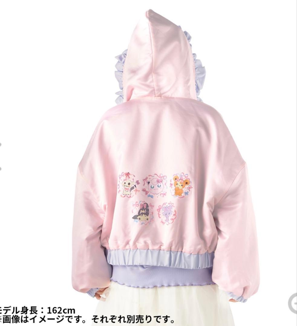 ポケモンセンター Don't Attack Me リバーシブル ブルゾン - メルカリ