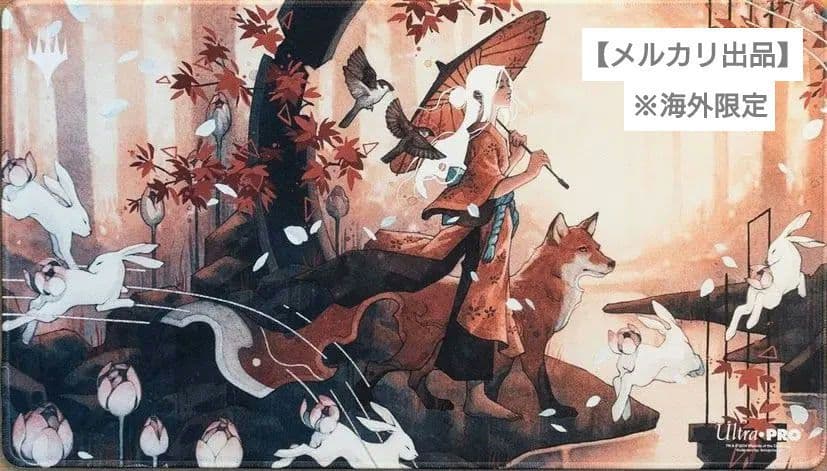 【未使用】MTG 楽園の拡散 プレイマット ウルトラプロ ステッチ 海外限定