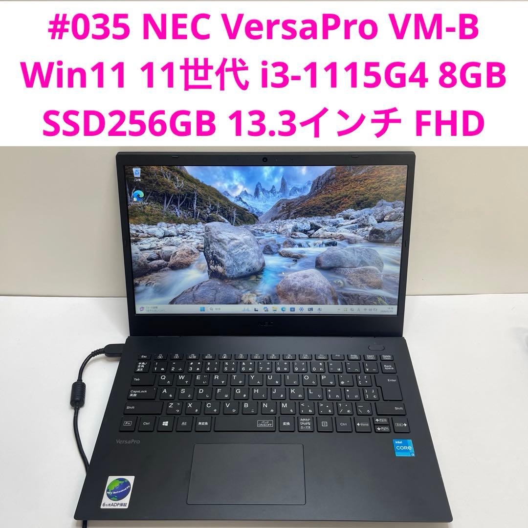 NEC VersaPro VM-B i3-1115G4 8GB Office付き