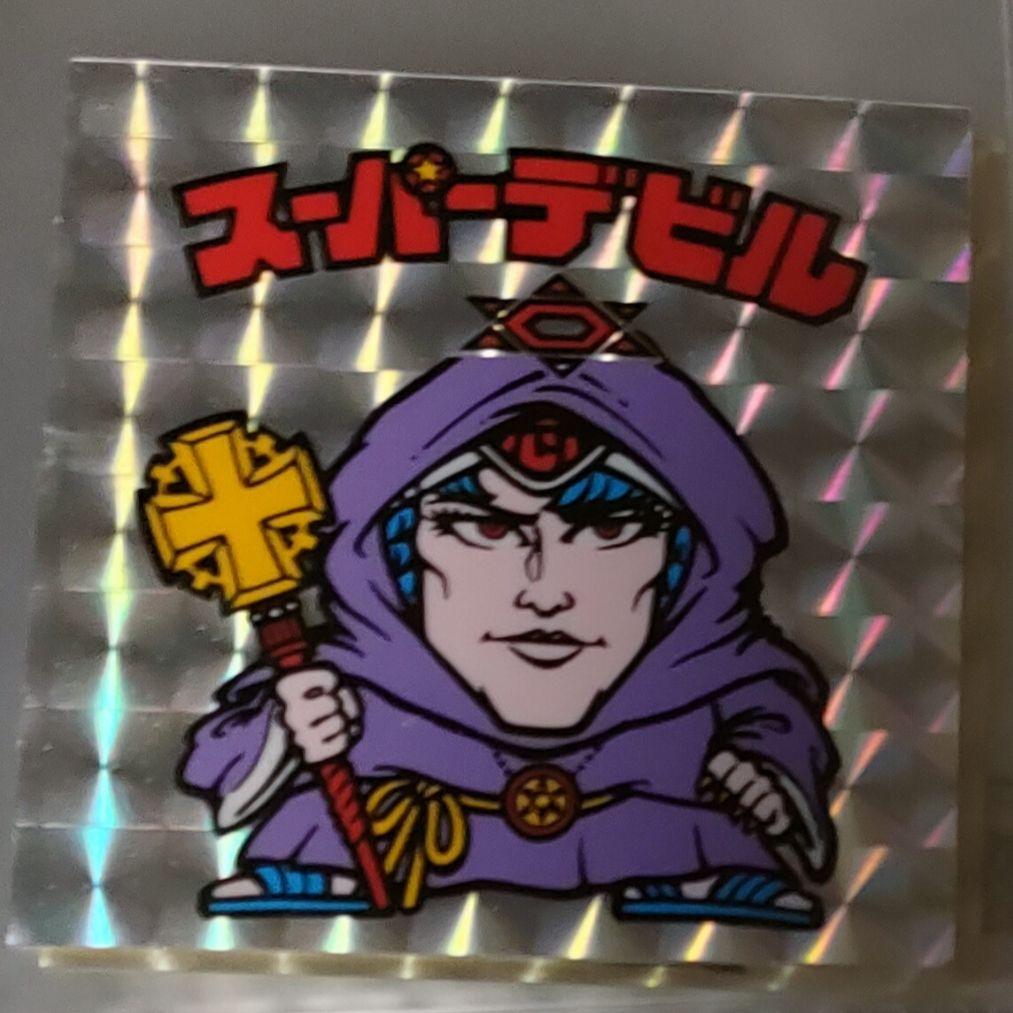 旧ビックリマン スーパーデビル 偽神 裏青 白ヘクサ Yahoo!オークション -「スーパーデビル偽神」の落札相場・落札価格