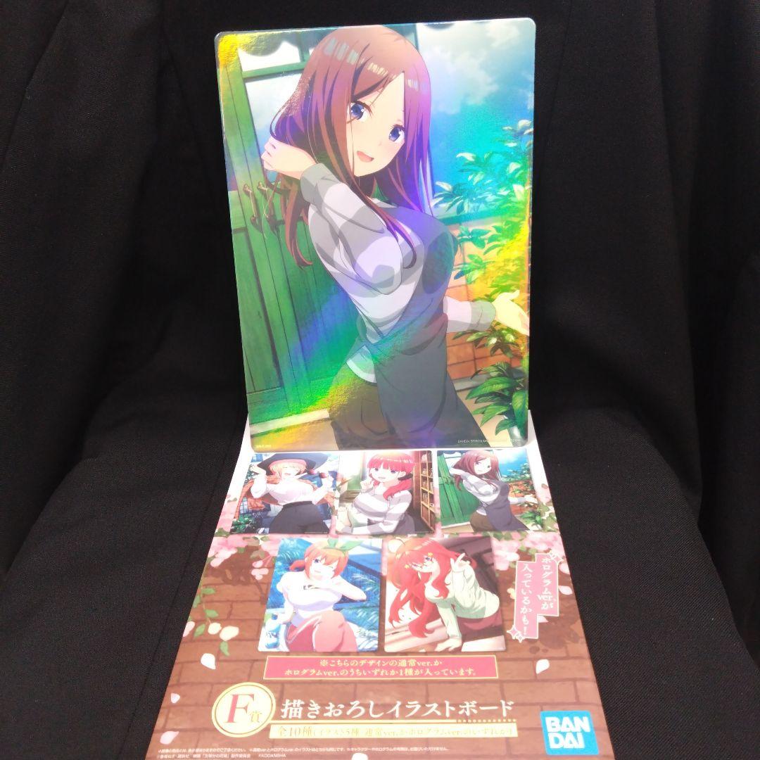 五等分の花嫁イラストボード（三玖ホログラム） Amazon.co.jp: 【F賞 中野三玖(五つ子ゲームファイナル イラストボード