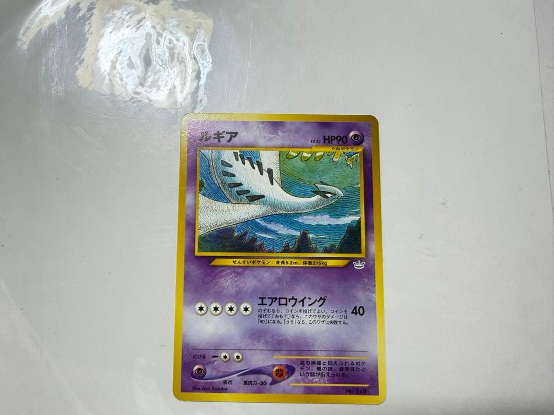 ルギア_プレミアムファイル3 PROMO 第2世代（★neo・★VS・★web…