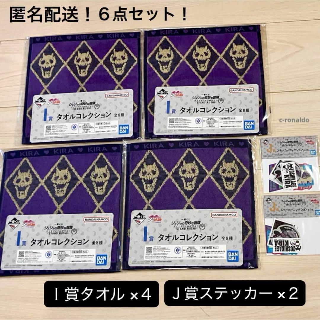 キラークイーン 6点セット ジョジョの奇妙な冒険 一番くじ 吉良吉影