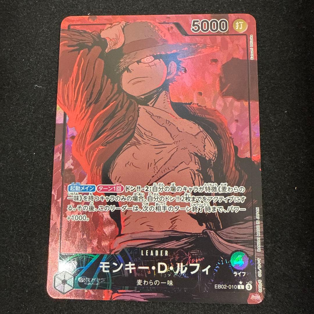 緑紫ルフィ リーダーパラレル Anime25th コレクション EB02 - メルカリ