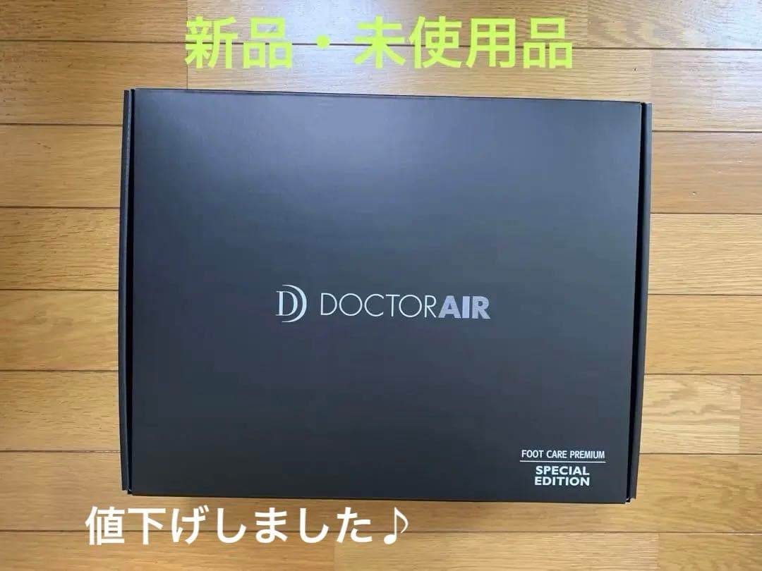 リラクゼーショングッズ DOCTOR AIR FOOT CARE PREMIUM