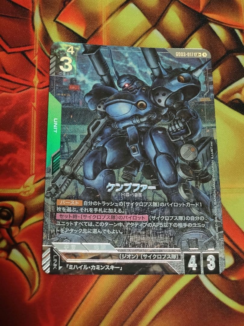 ガンダムカード ケンプファー LR+ パラレル GD03-017 即日発送 美品