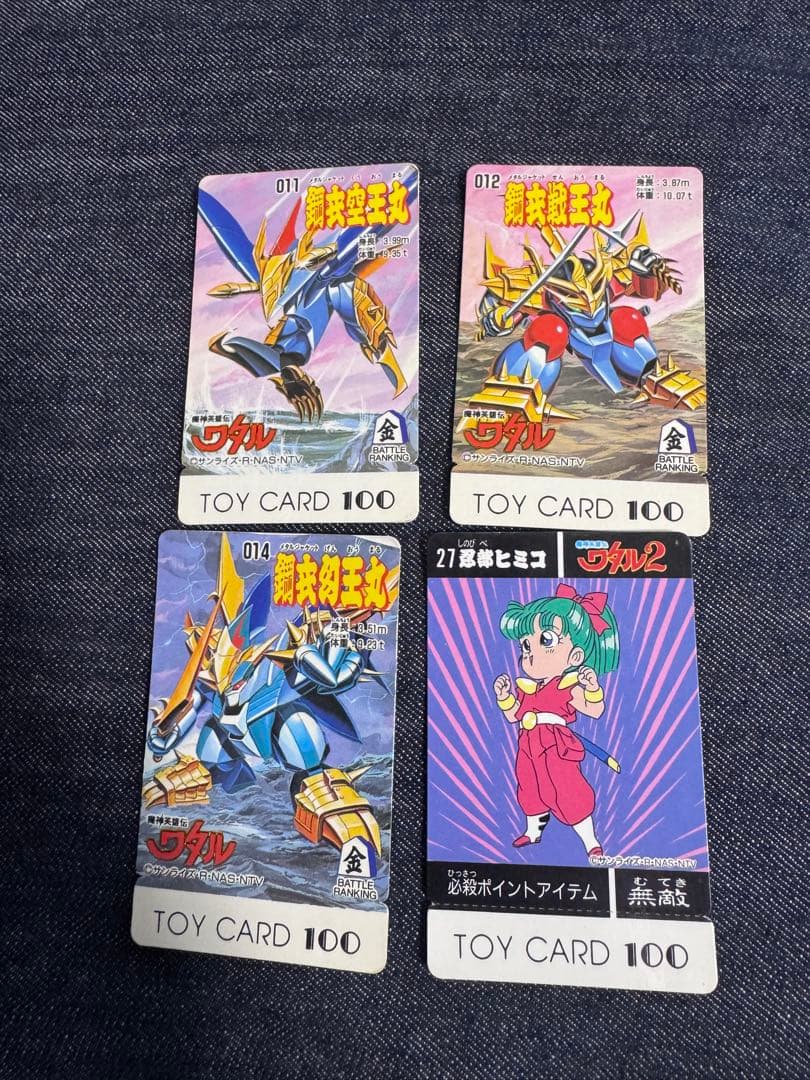 魔神英雄伝ワタルトイカード 4枚セット プラクション - メルカリ