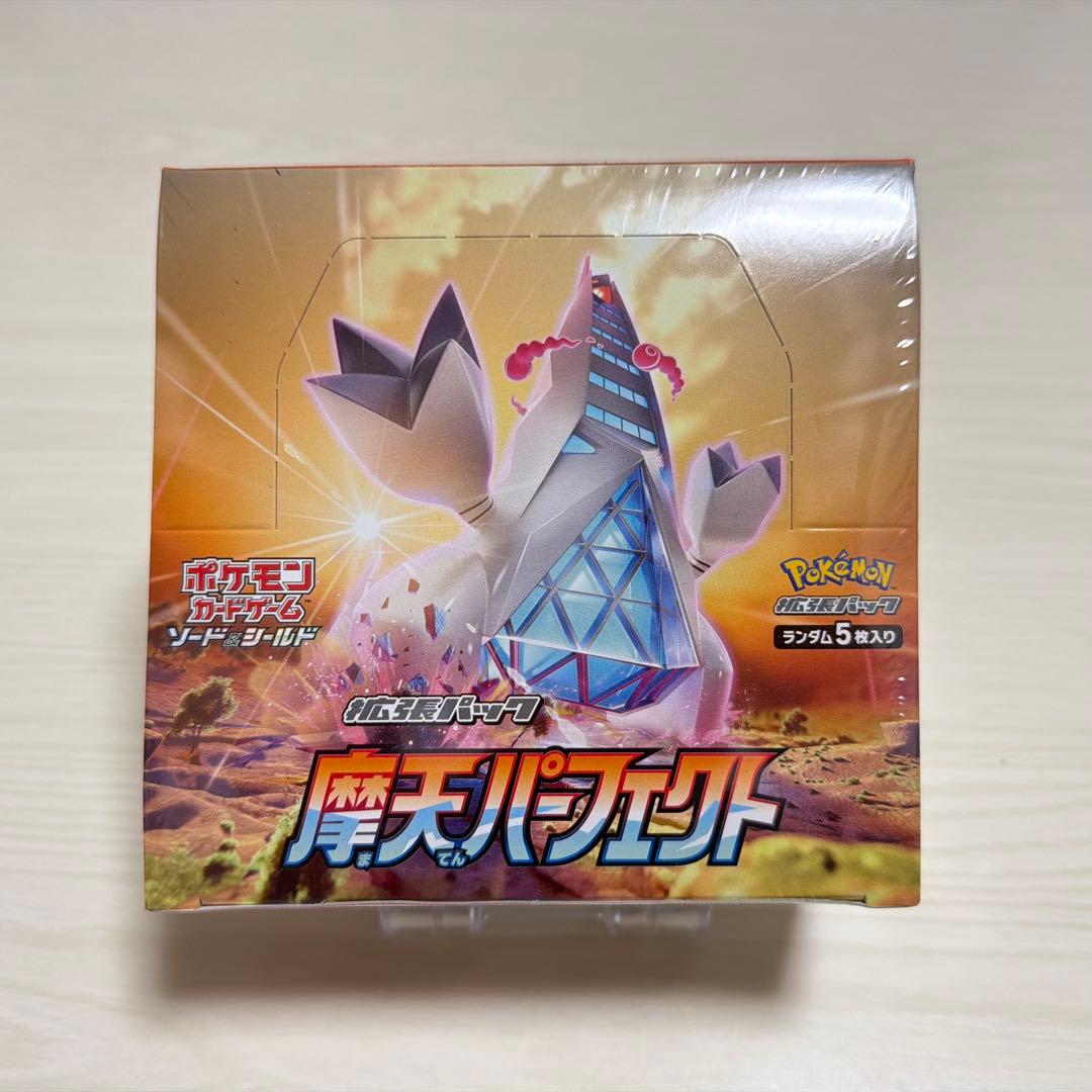 魔天パーフェクト シュリンク付 未開封 BOX ボックス ポケモンカード