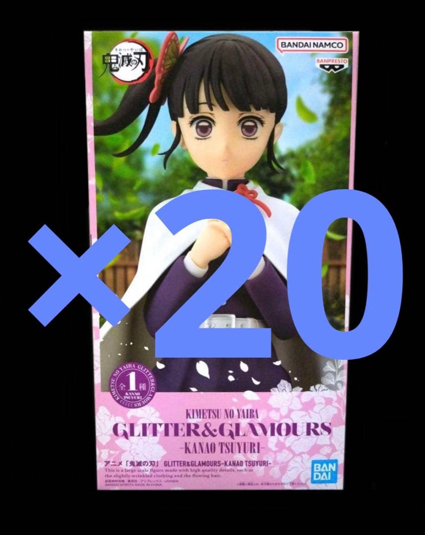 鬼滅の刃 GLITTER&GLAMOURS 栗花落カナヲ フィギュア