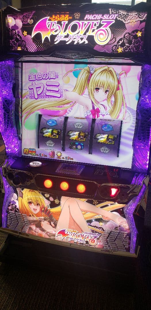 ♪パチスロ実機　　1台限定　ToLOVEるダークネス　ヤミ　ユニット付♪
