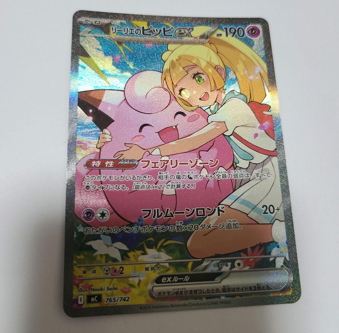 リーリエのピッピex sar スタートデッキ100 No32 - メルカリ