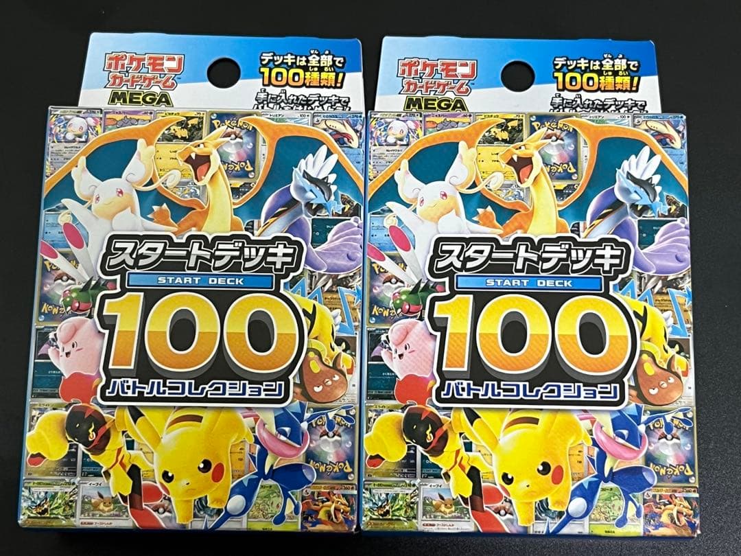 新品未開封】ポケモンカード MEGAスタートデッキ100 2BOX - メルカリ