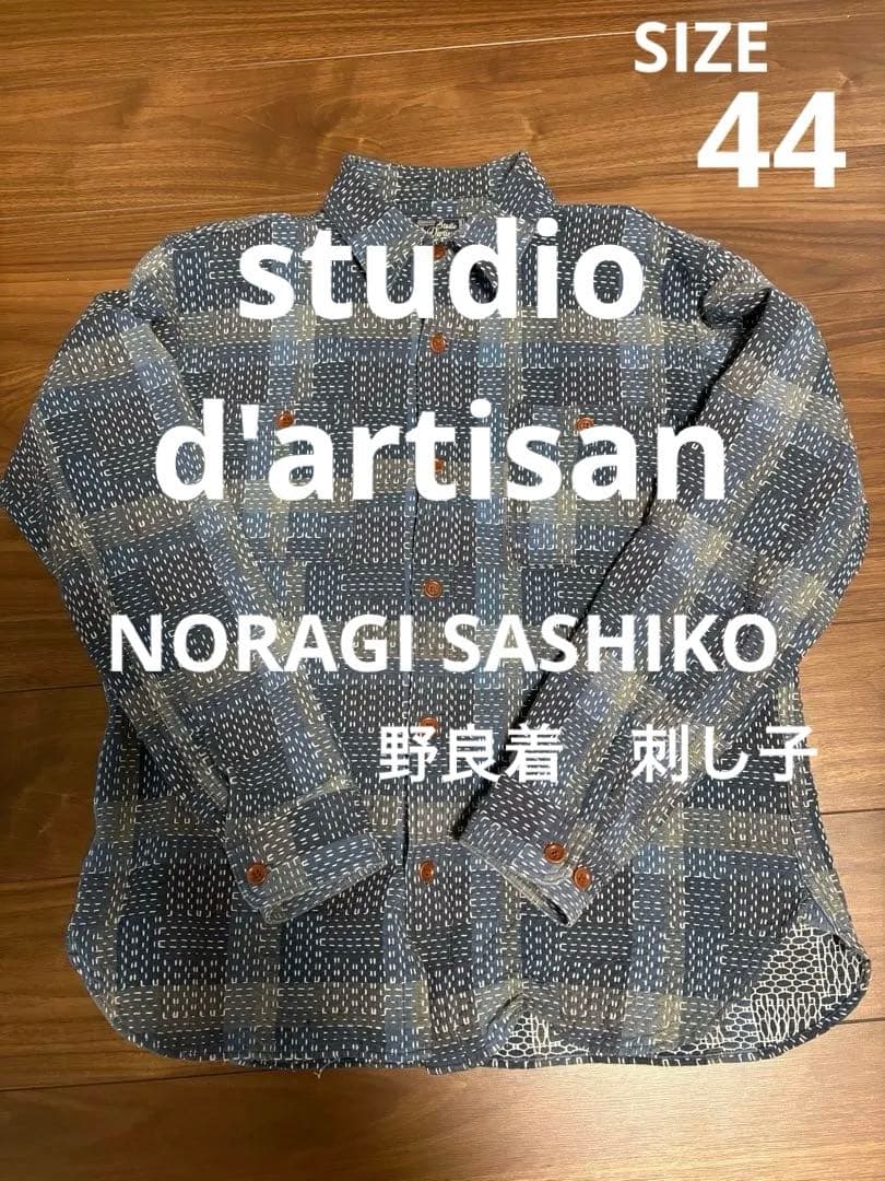 Studio D'artisan 野良着刺し子　長袖シャツ　サイズ44