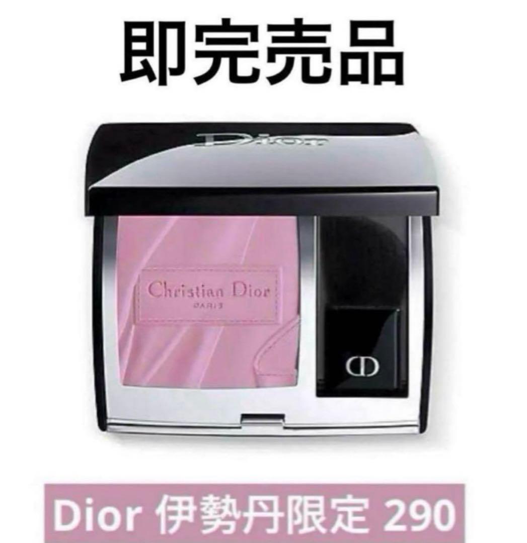Dior ディオールスキン　ルージュブラッシュ　290 シグネチャーシマー