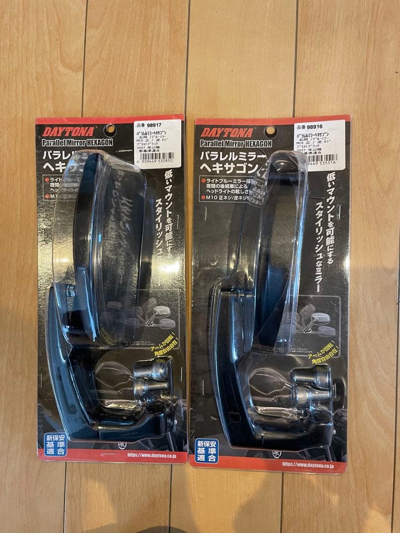 DAYTONA デイトナ　パラレルミラー ヘキサゴンブラストブラック 左右セット