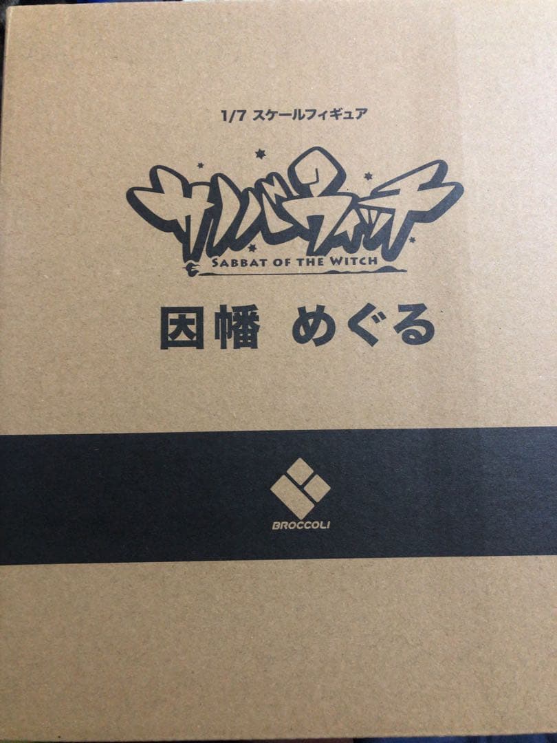 ブロッコリー サノバウィッチ 因幡めぐる 1/7スケール フィギュア