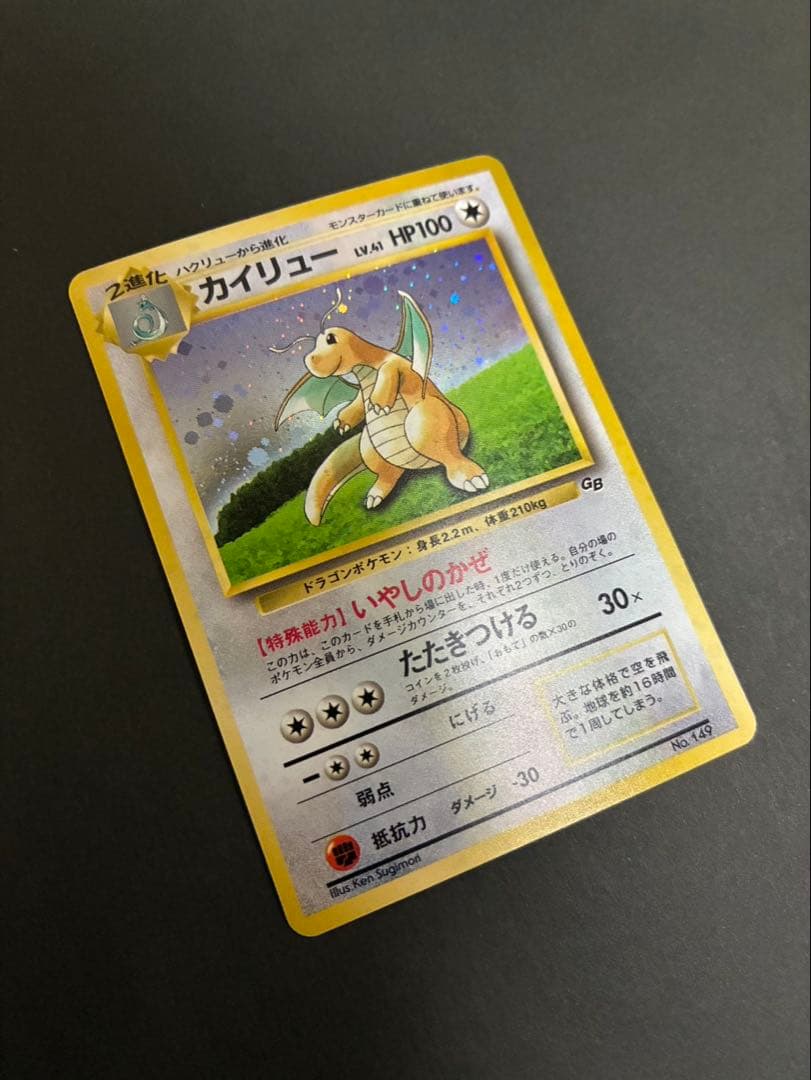 ポケモンカード カイリュー 旧裏 GB - メルカリ