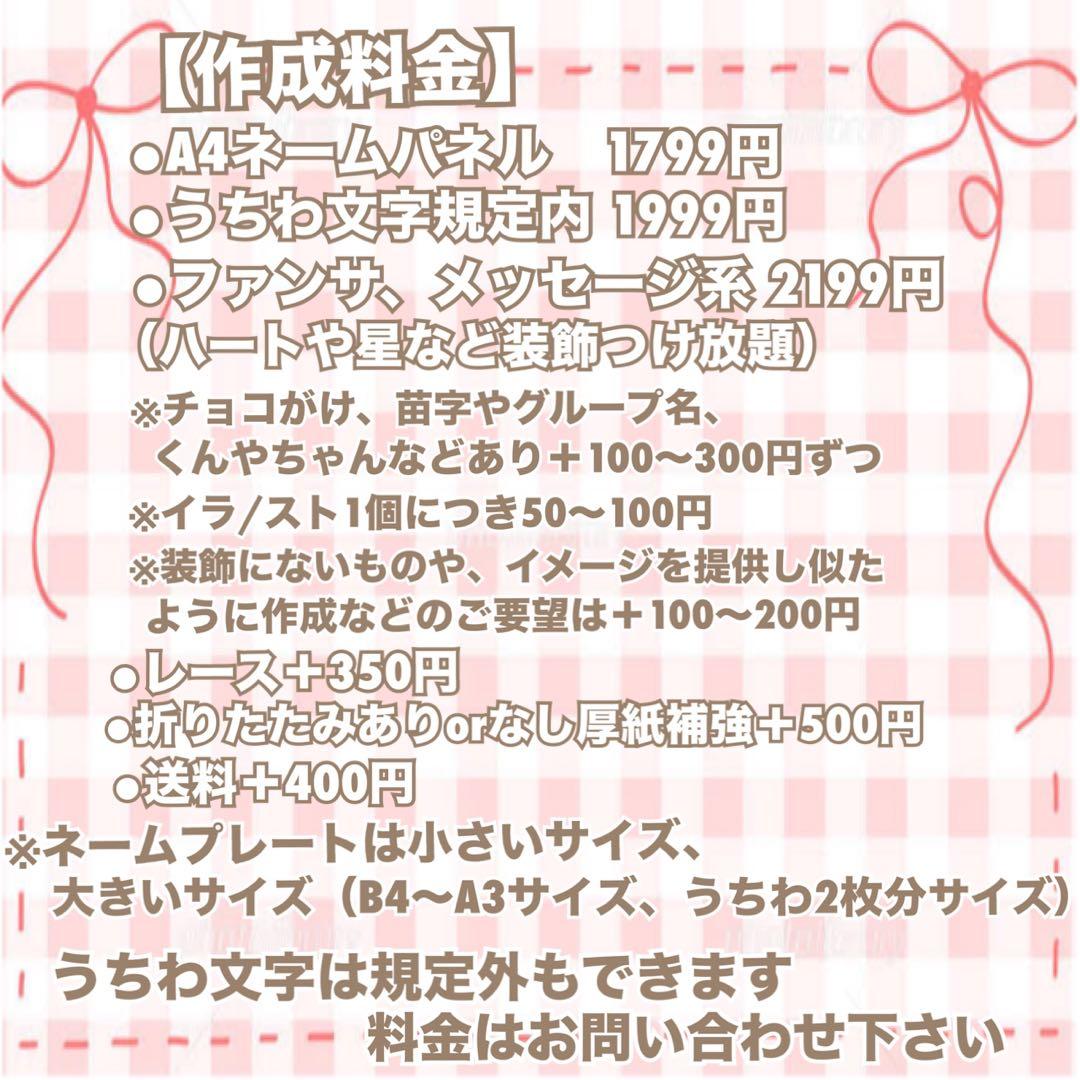 フィオリ オーダー 団扇屋さん うちわ文字 ネームボード ファンサ 文字