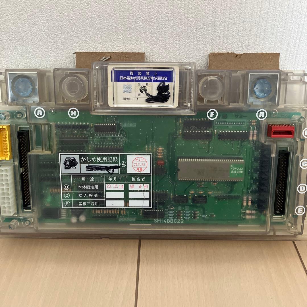 パチスロ実機 サミー 5号機 北斗の拳 世紀末救世主伝説 基盤 - メルカリ