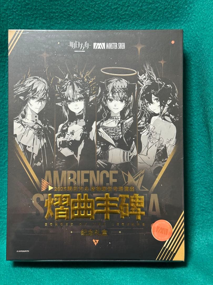 未開封 アークナイツ 音律聯覚 2025 記念ボックス 熠曲丰碑 - メルカリ