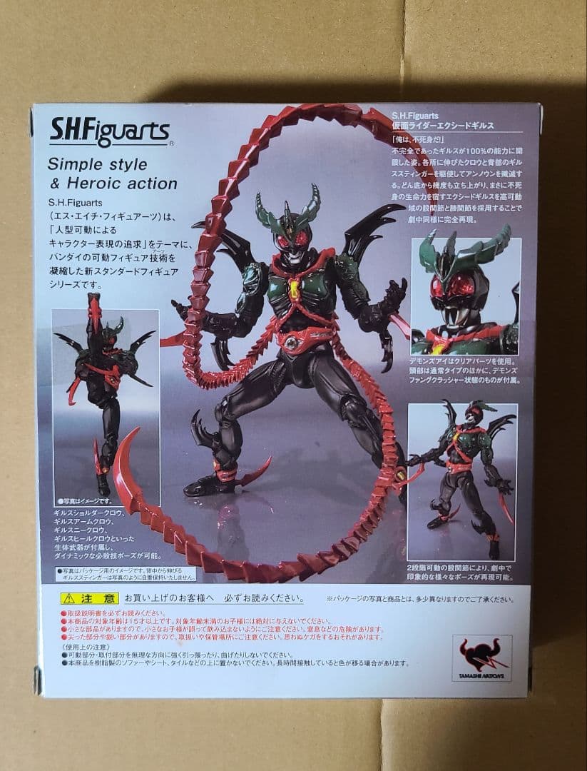 S.H.Figuarts 仮面ライダーアギト 3点セット
