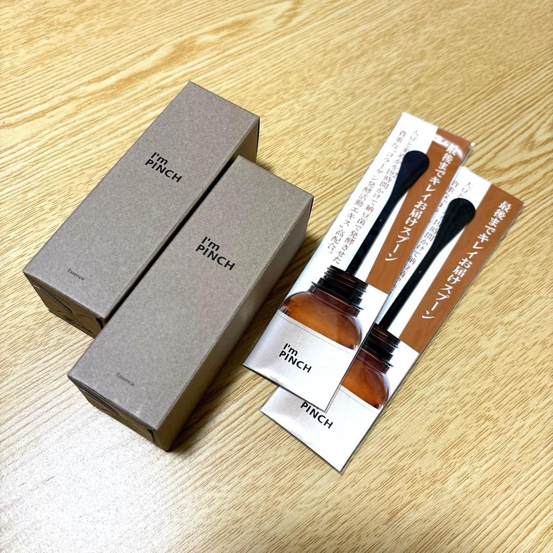 新品未開封　I'm PINCH エッセンス 30ml ✕２本