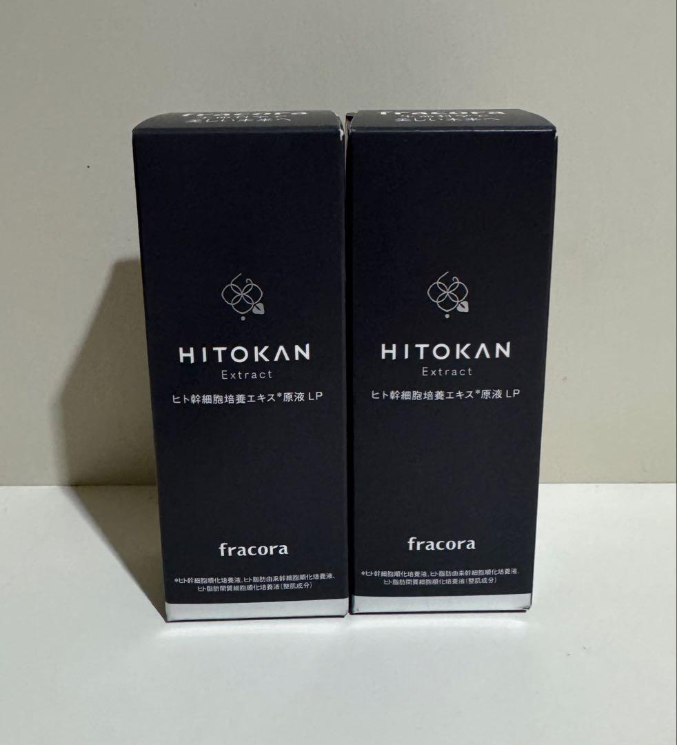 FRACORA ヒトカン原液LP 30ml ×2、クリーム65g ×2セット