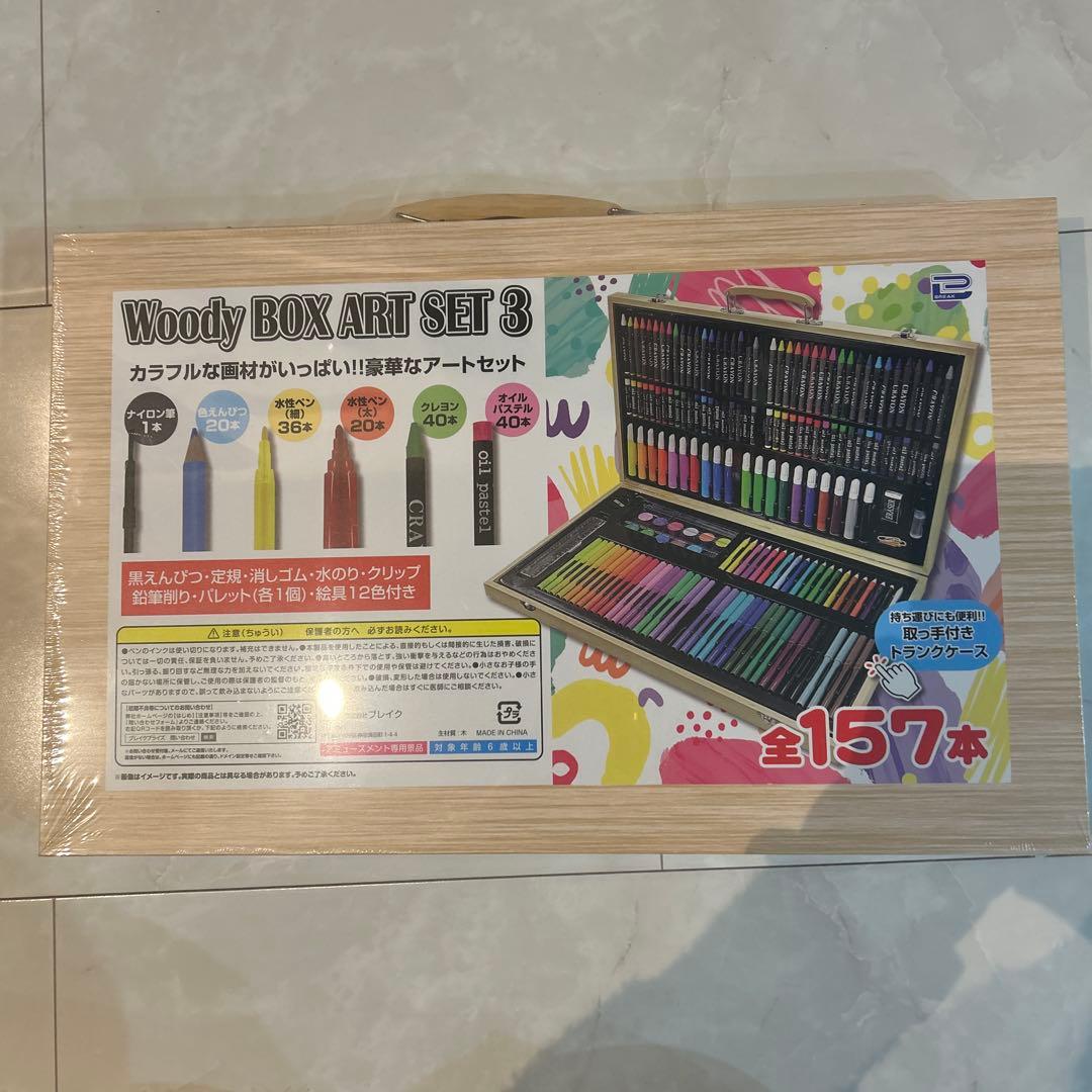 Woody BOX ART SET 3 画材セット - メルカリ