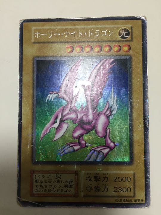 遊戯王　ホーリー・ナイト・ドラゴン　初期シークレットレア　特価　おまけ付　プロモ